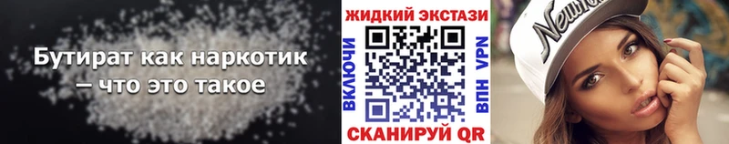 продажа наркотиков  Зима  БУТИРАТ 99% 