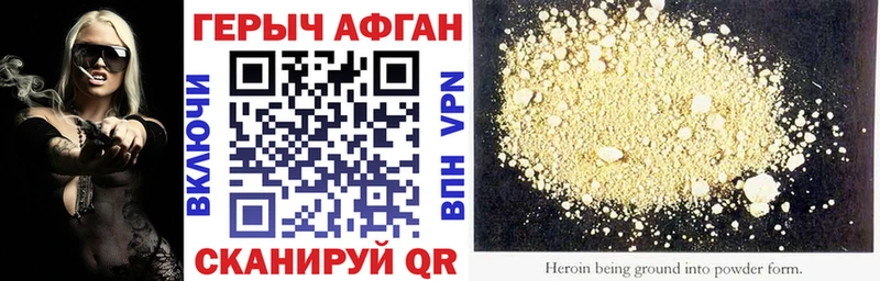 Героин VHQ Зима